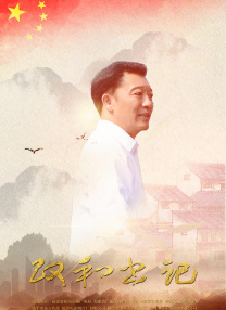 摘下你女人的手